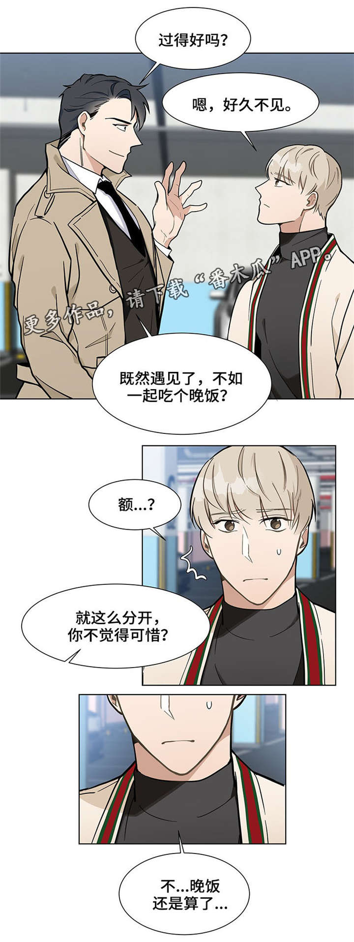 【爱恋玩偶】漫画-（第19章自由）章节漫画下拉式图片-第2张图片