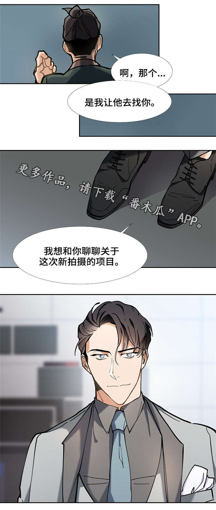 【爱恋玩偶】漫画-（第31章威胁）章节漫画下拉式图片-第3张图片