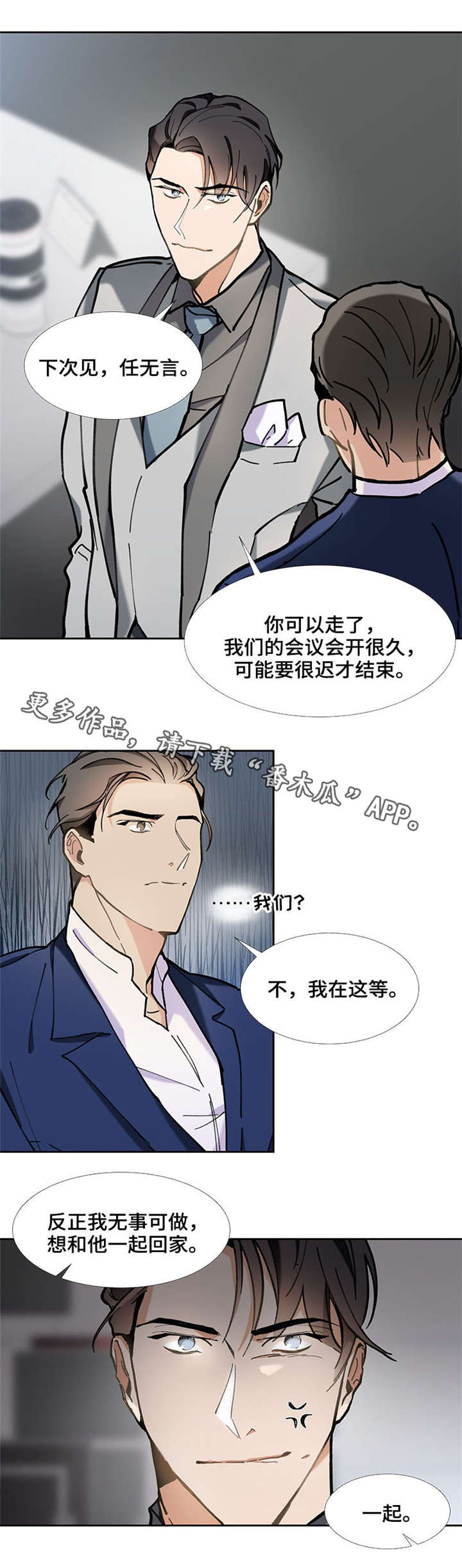 【爱恋玩偶】漫画-（第31章威胁）章节漫画下拉式图片-第6张图片