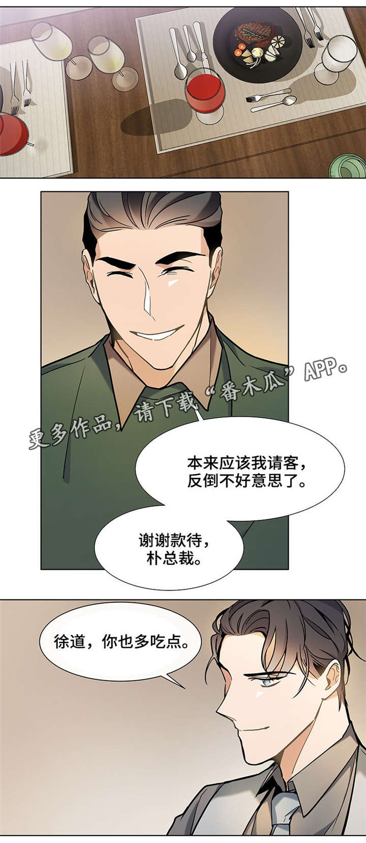 【爱恋玩偶】漫画-（第32章男朋友）章节漫画下拉式图片-第1张图片