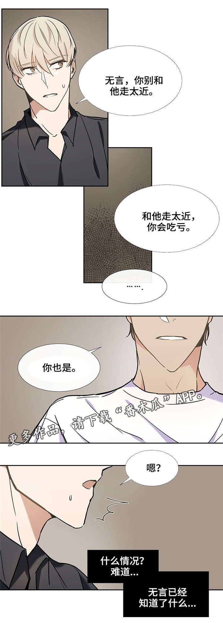 【爱恋玩偶】漫画-（第32章男朋友）章节漫画下拉式图片-第10张图片