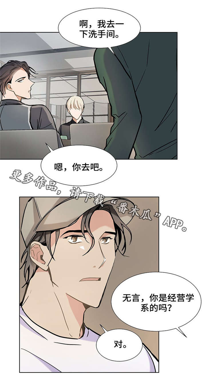 【爱恋玩偶】漫画-（第32章男朋友）章节漫画下拉式图片-第4张图片