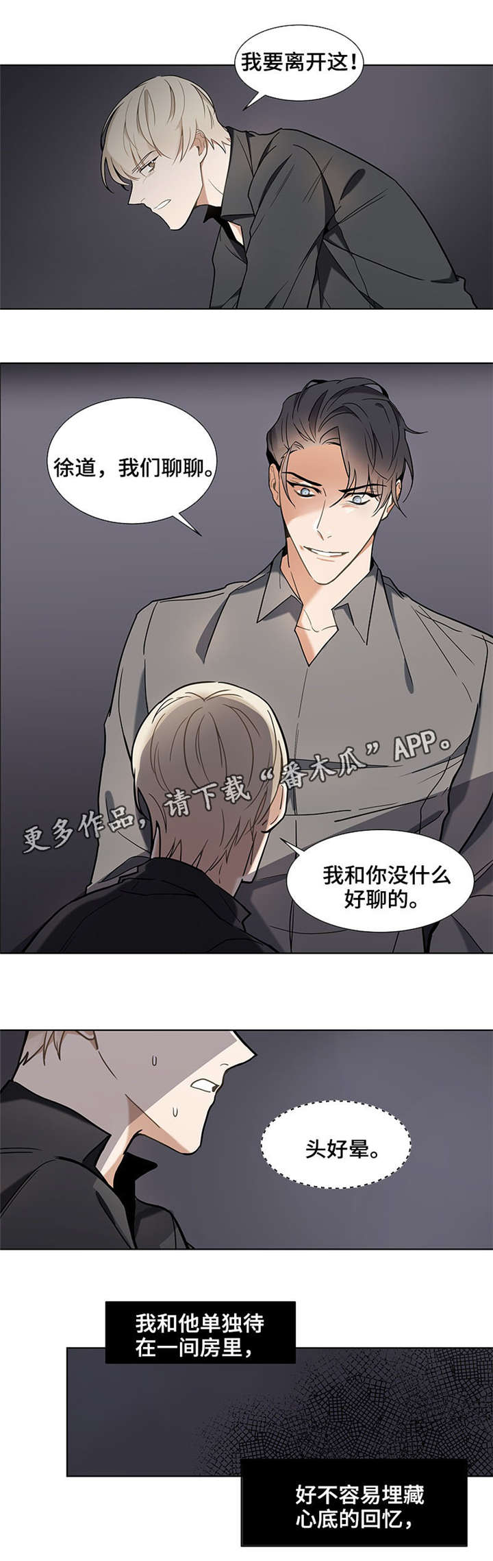 【爱恋玩偶】漫画-（第34章资格）章节漫画下拉式图片-第3张图片