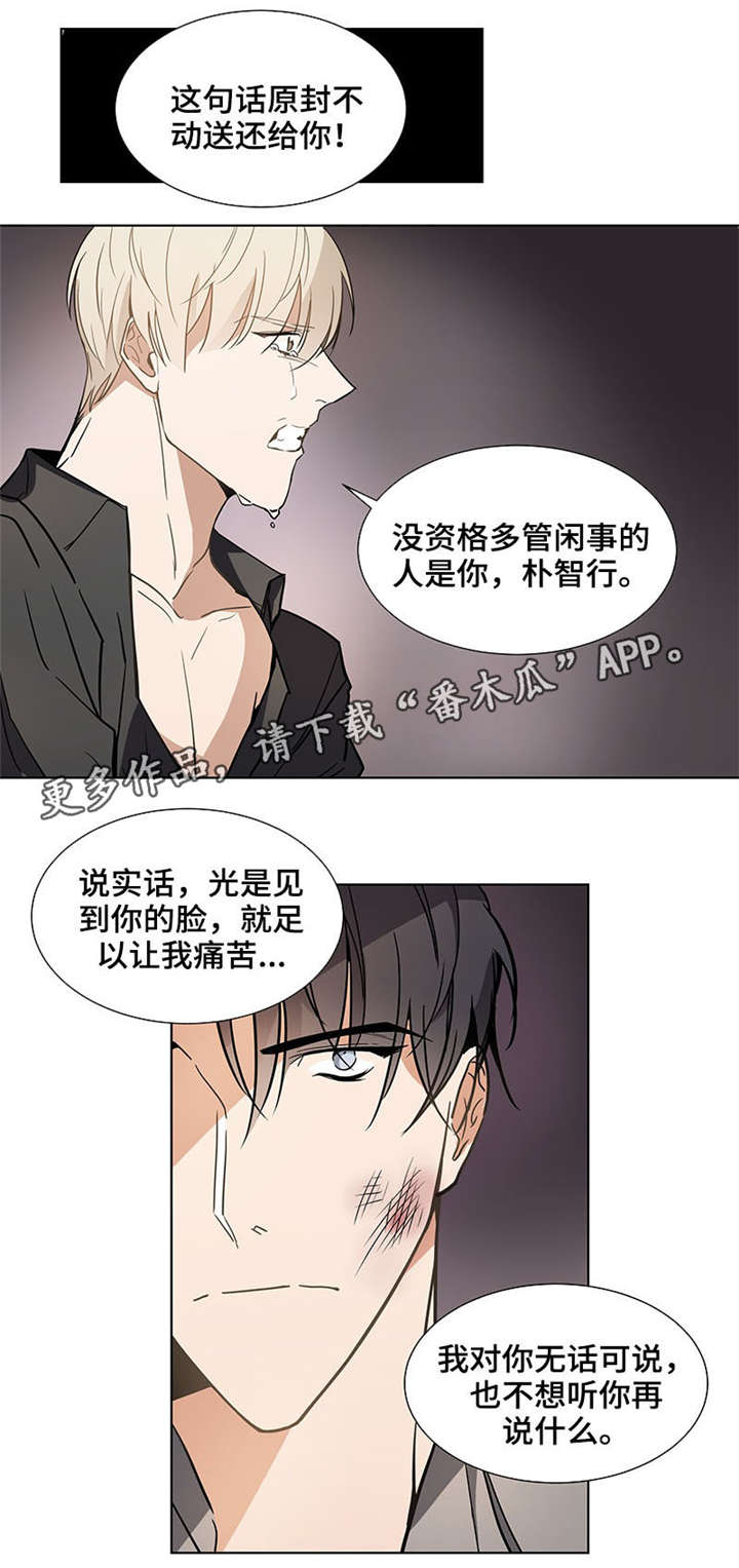 【爱恋玩偶】漫画-（第35章光脚）章节漫画下拉式图片-第2张图片