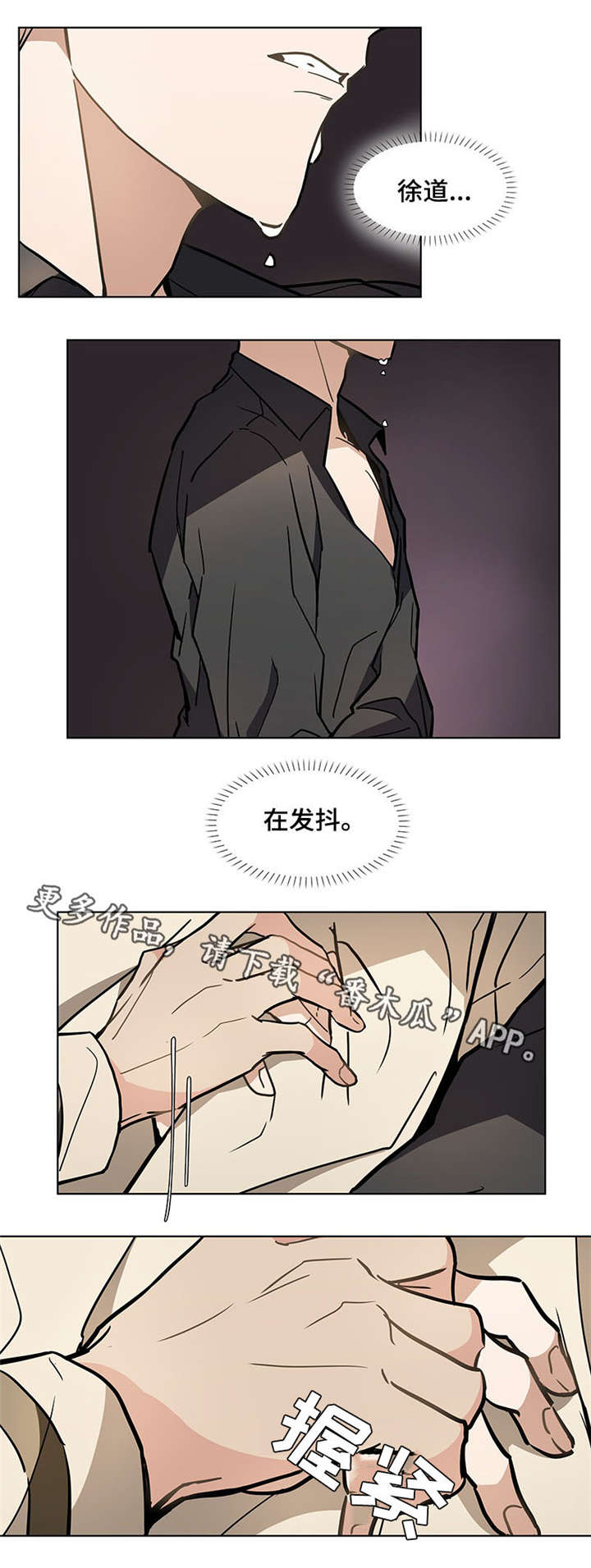 【爱恋玩偶】漫画-（第35章光脚）章节漫画下拉式图片-第3张图片