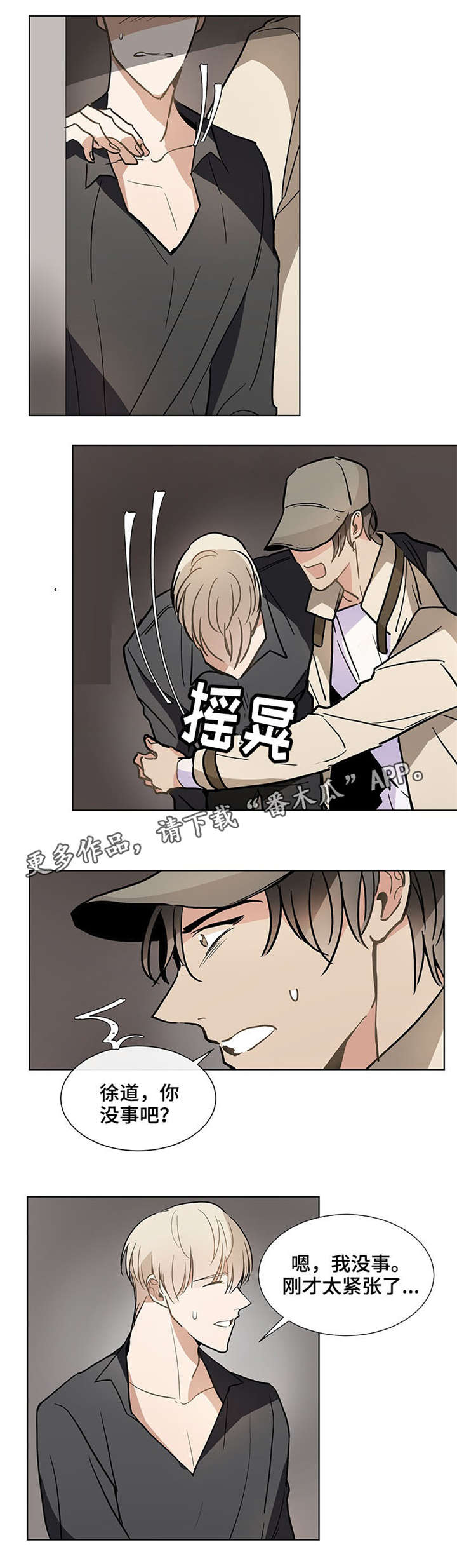 【爱恋玩偶】漫画-（第35章光脚）章节漫画下拉式图片-第9张图片