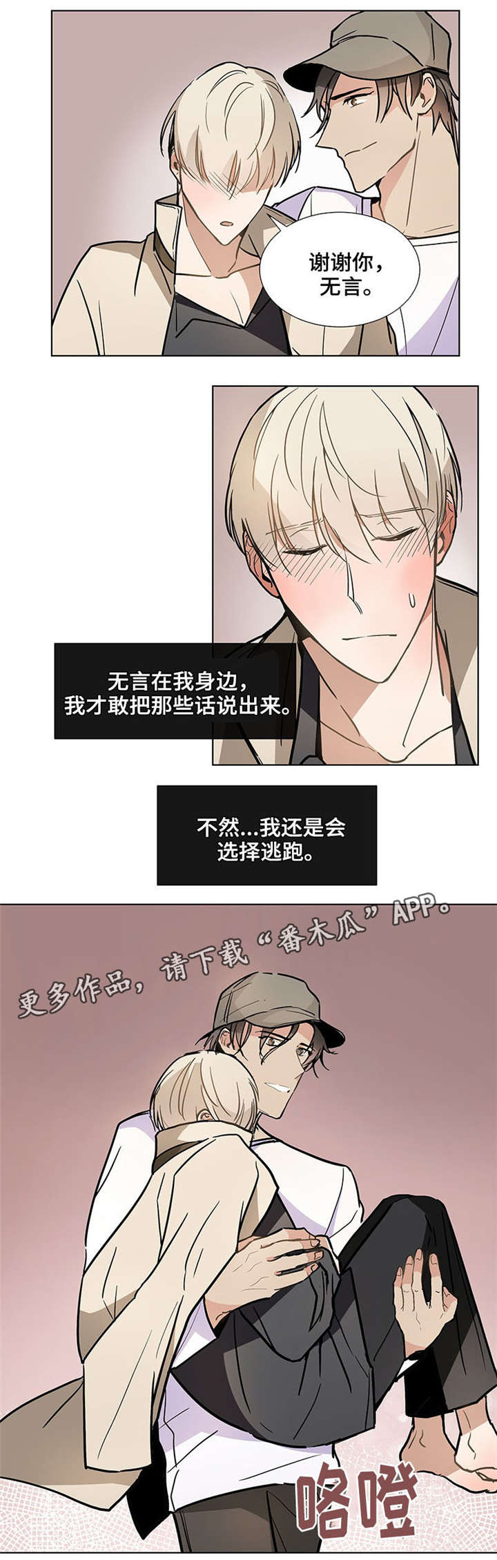 【爱恋玩偶】漫画-（第35章光脚）章节漫画下拉式图片-第11张图片