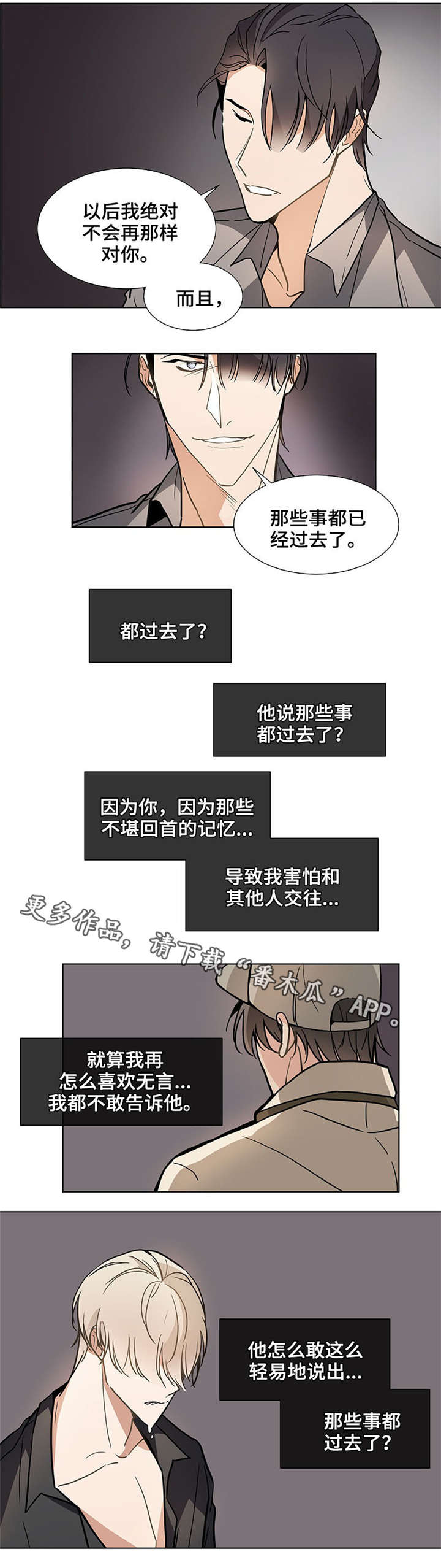 【爱恋玩偶】漫画-（第35章光脚）章节漫画下拉式图片-第5张图片