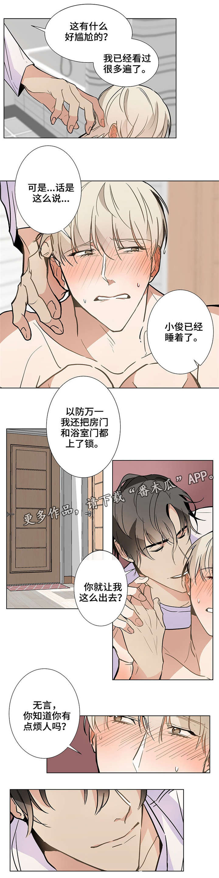 【爱恋玩偶】漫画-（第37章更多）章节漫画下拉式图片-第6张图片