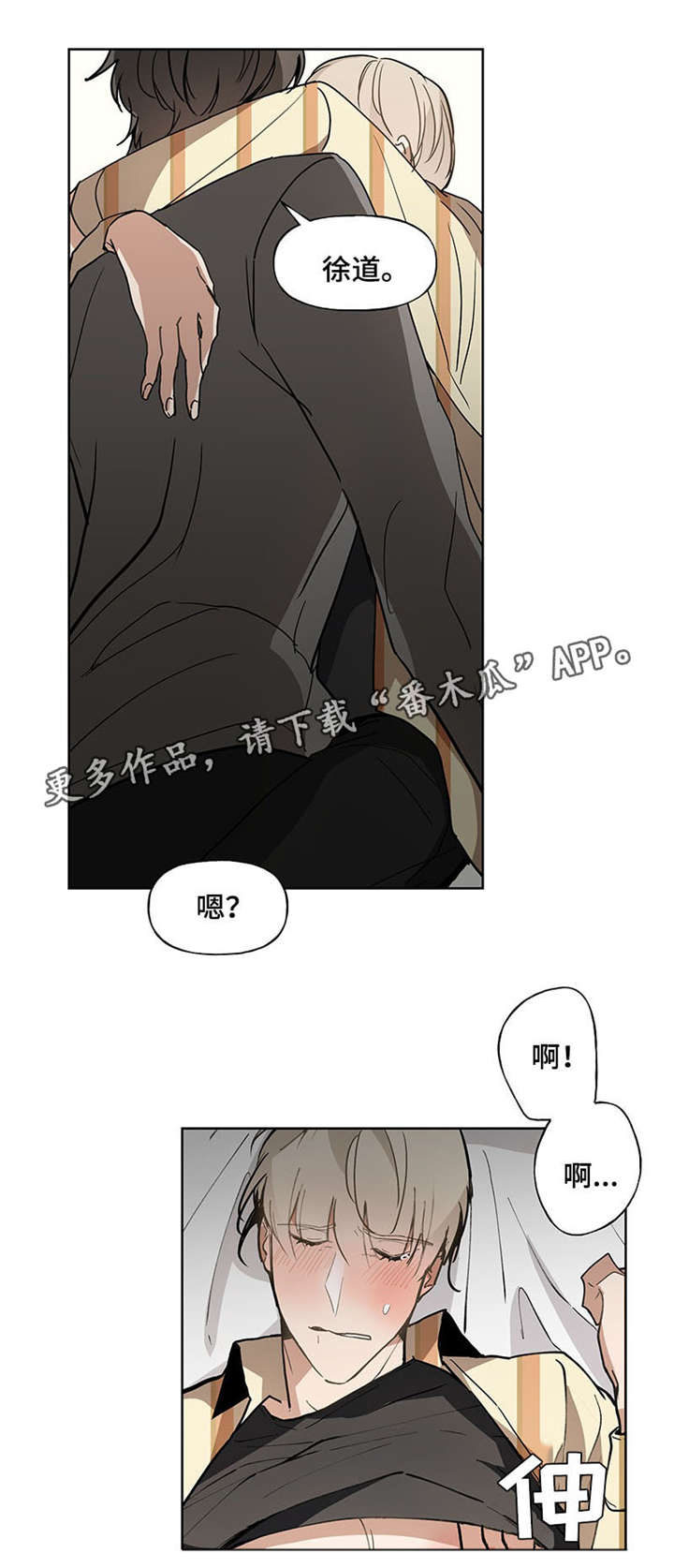 【爱恋玩偶】漫画-（第47章海边）章节漫画下拉式图片-第10张图片