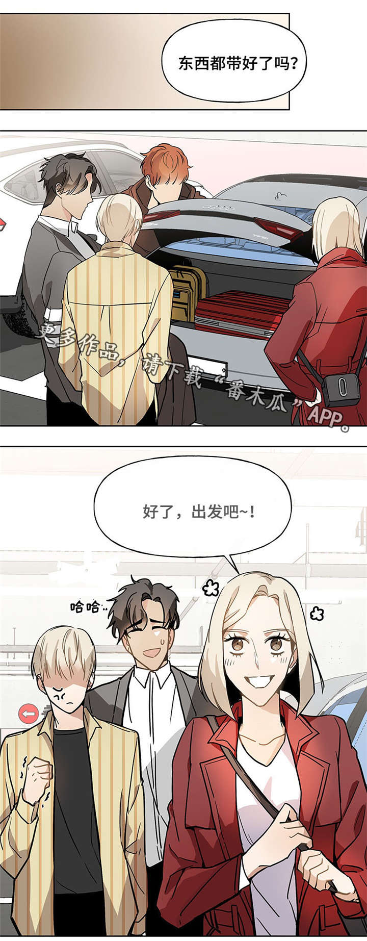 【爱恋玩偶】漫画-（第47章海边）章节漫画下拉式图片-第5张图片