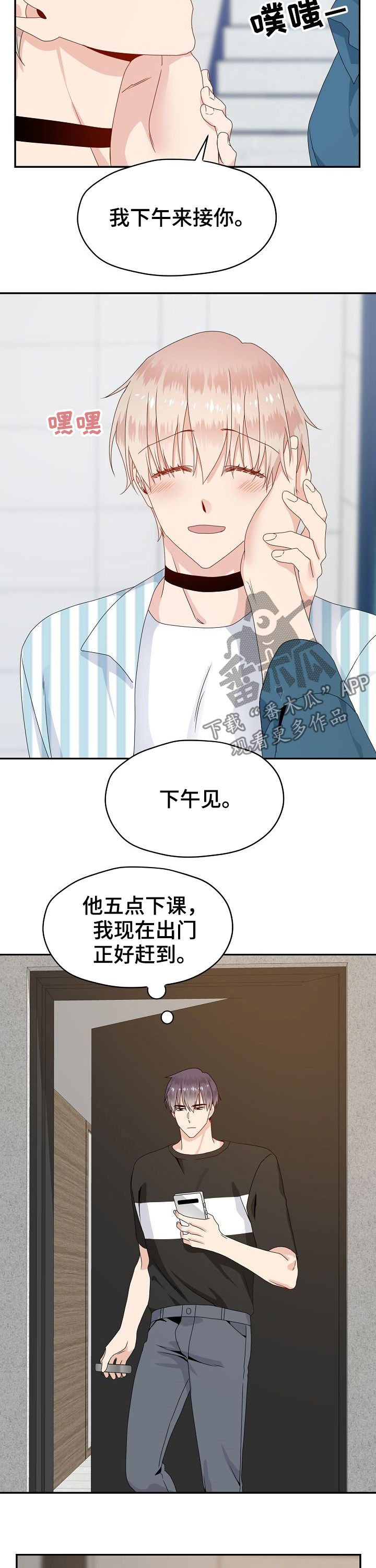 【欧米伽合约】漫画-（第32章合约）章节漫画下拉式图片-第10张图片