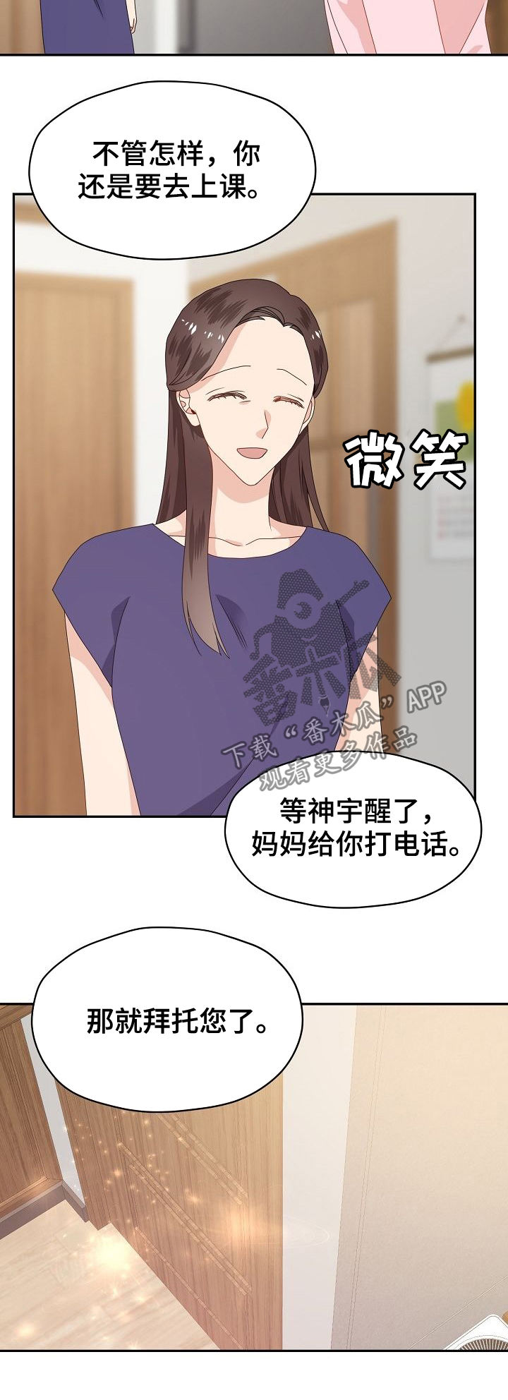 【欧米伽合约】漫画-（第36章相册）章节漫画下拉式图片-第9张图片