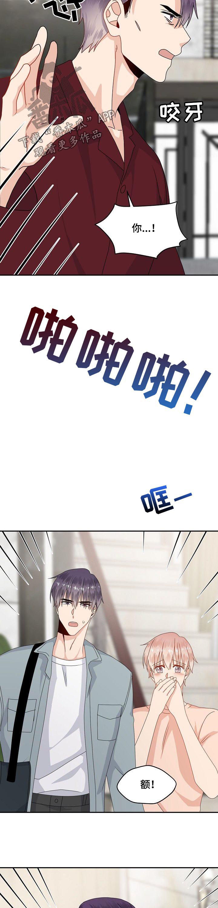 【欧米伽合约】漫画-（第41章走吧）章节漫画下拉式图片-第10张图片