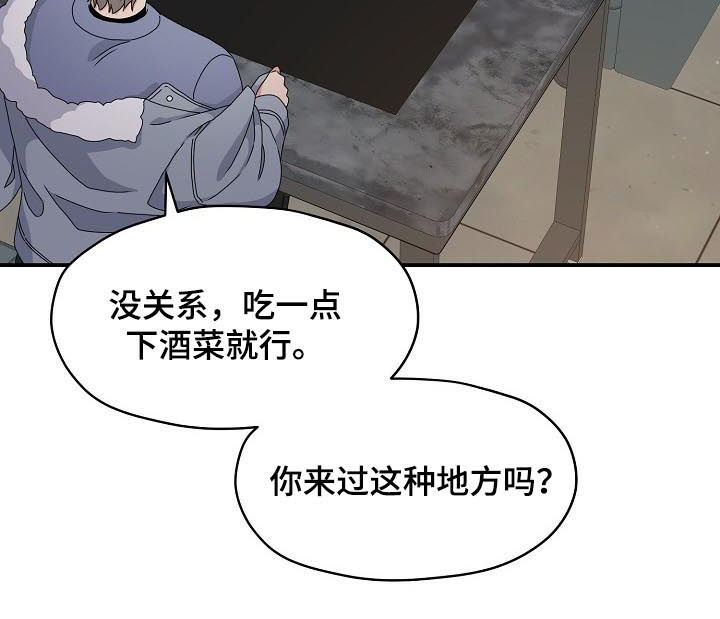 【欧米伽合约】漫画-（第62章喝酒）章节漫画下拉式图片-第6张图片