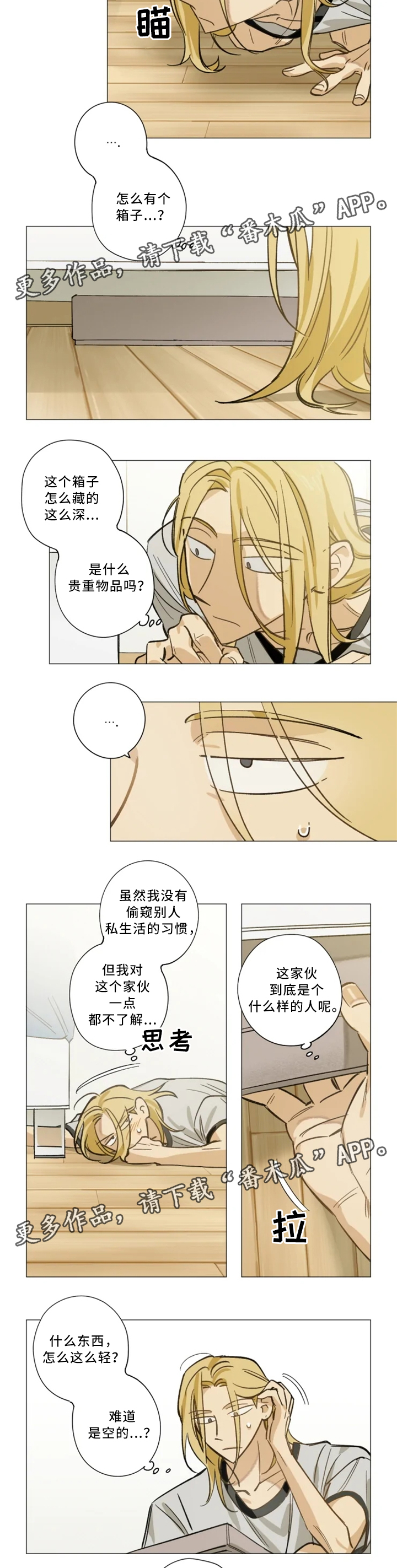 【焦点视线】漫画-（第16章和解）章节漫画下拉式图片-第7张图片