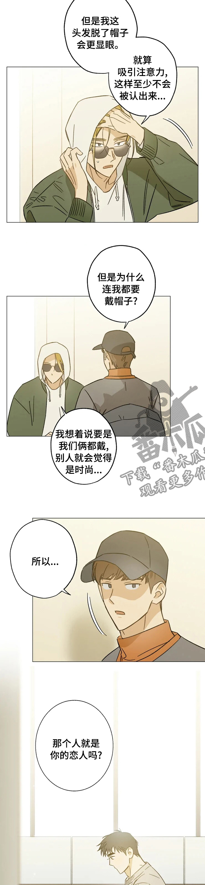 【焦点视线】漫画-（第71章熟悉）章节漫画下拉式图片-第2张图片