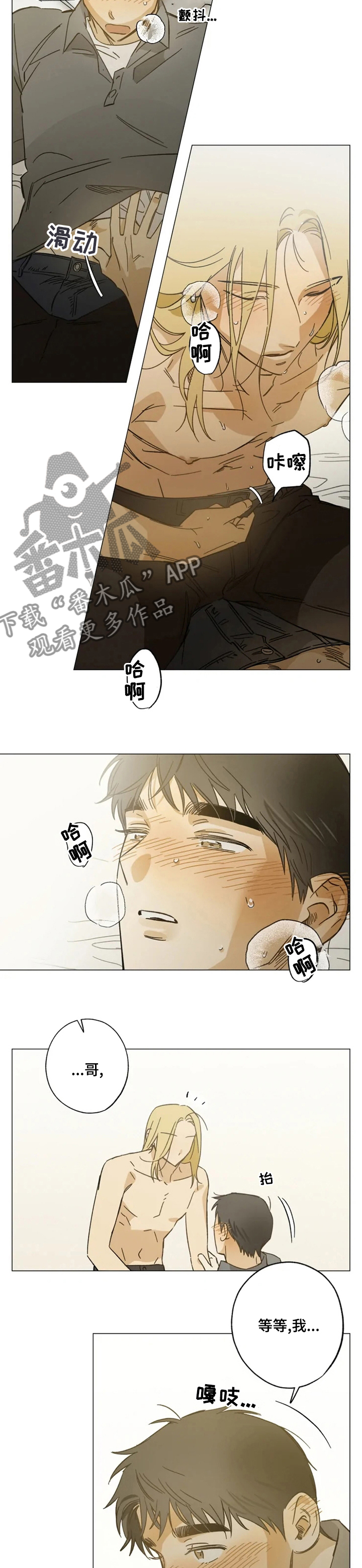 【焦点视线】漫画-（第94章玩笑）章节漫画下拉式图片-第6张图片