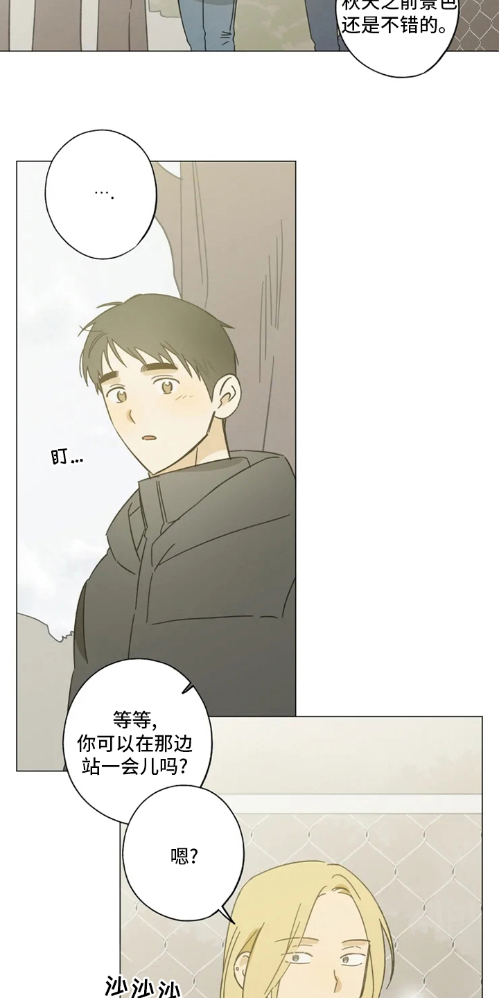 【焦点视线】漫画-（第103章情侣戒）章节漫画下拉式图片-第2张图片