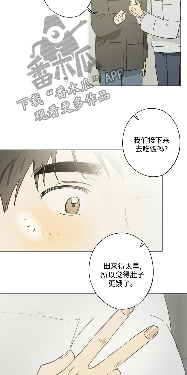 【焦点视线】漫画-（第103章情侣戒）章节漫画下拉式图片-第9张图片