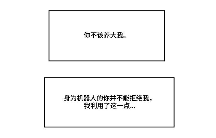 【我的全部】漫画-（第6章责任）章节漫画下拉式图片-第6张图片