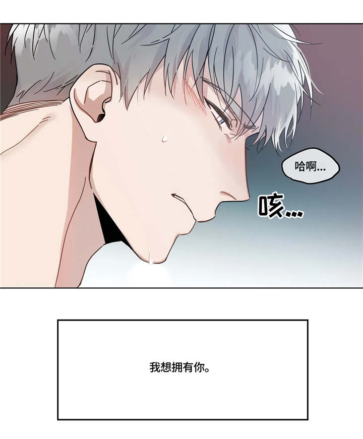 【我的全部】漫画-（第6章责任）章节漫画下拉式图片-第7张图片