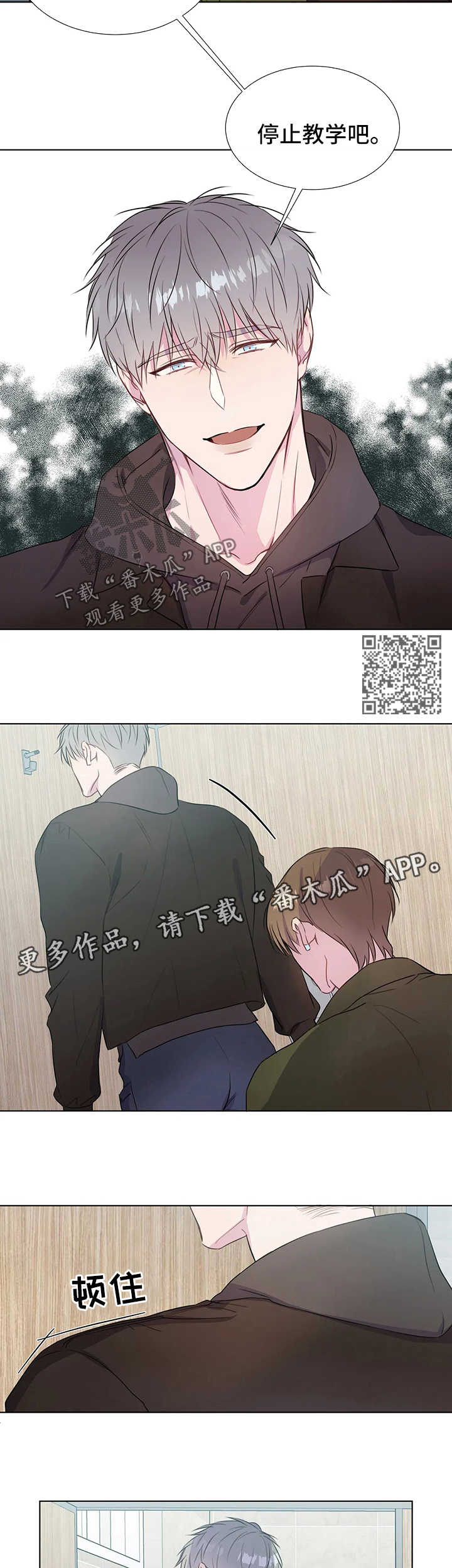 【我的全部】漫画-（第42章博爱）章节漫画下拉式图片-第4张图片