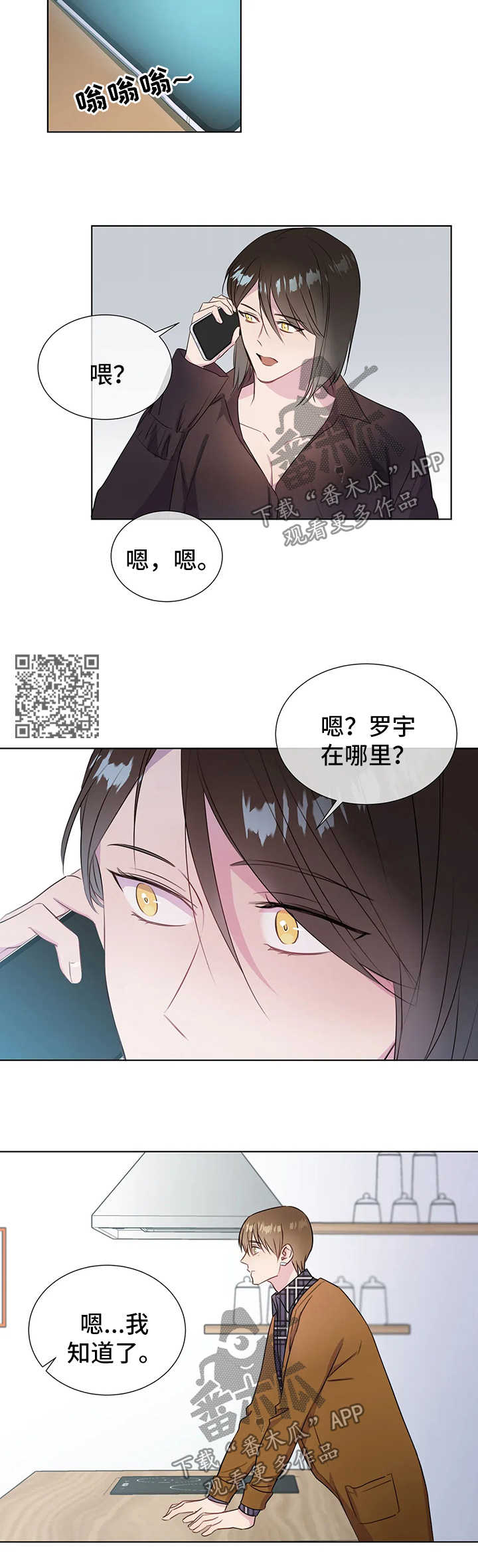 【我的全部】漫画-（第44章上钩）章节漫画下拉式图片-第5张图片