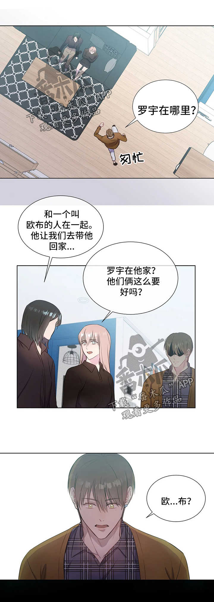 【我的全部】漫画-（第44章上钩）章节漫画下拉式图片-第6张图片