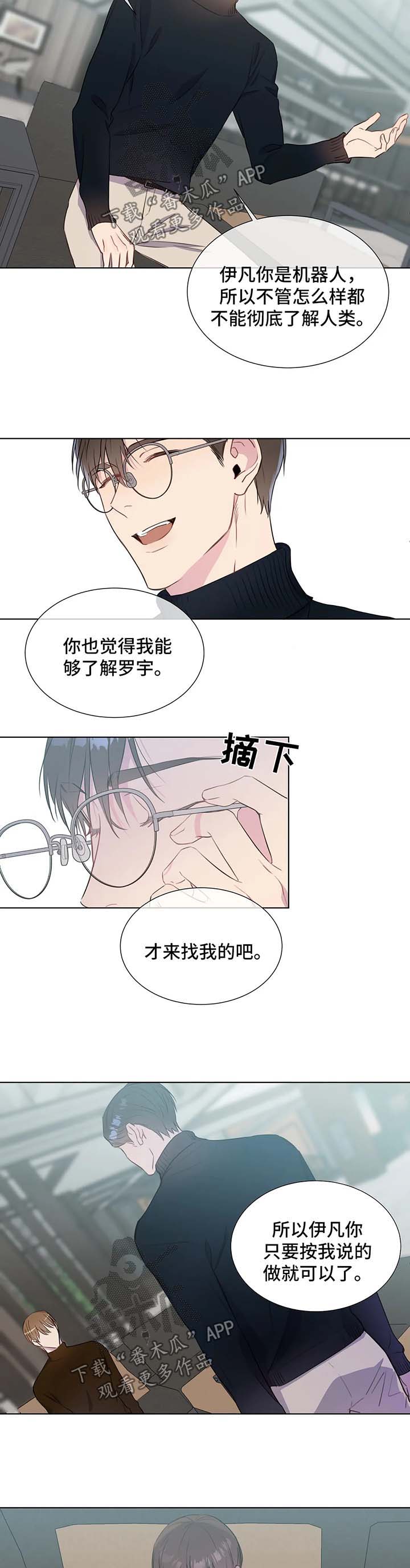 【我的全部】漫画-（第45章这是秘密）章节漫画下拉式图片-第6张图片