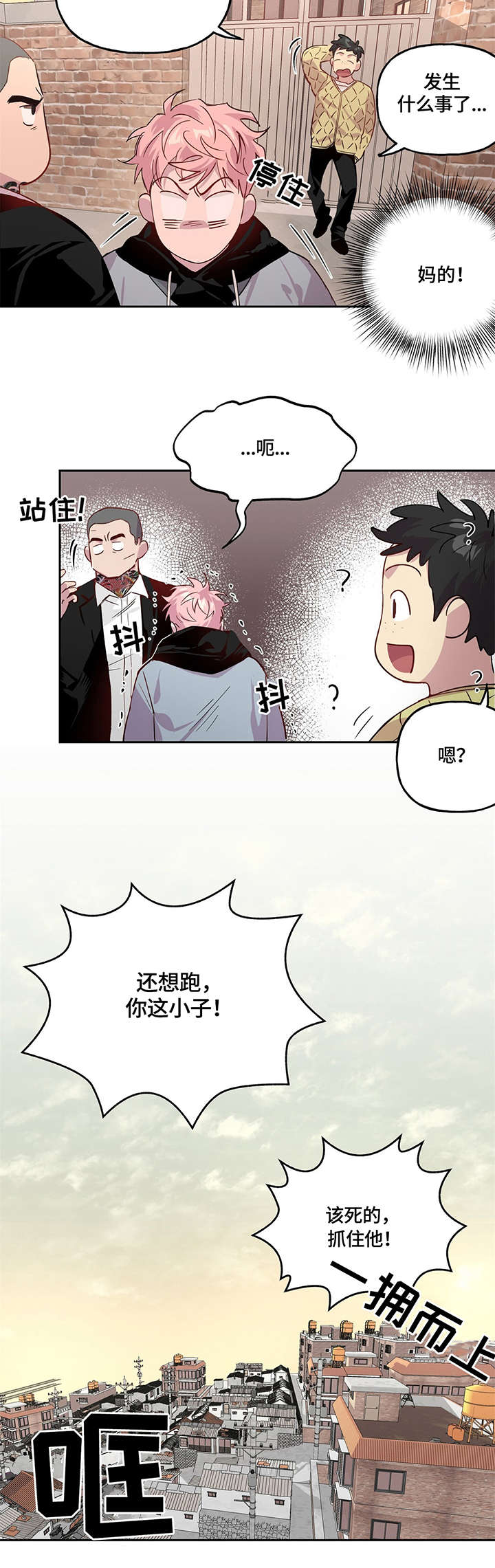 【牵连】漫画-（第2章被抓）章节漫画下拉式图片-6.jpg