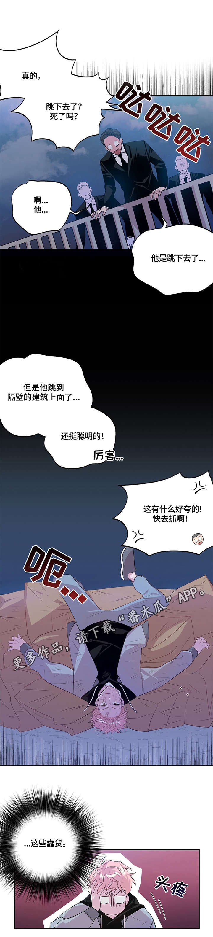 【牵连】漫画-（第4章跳楼）章节漫画下拉式图片-7.jpg