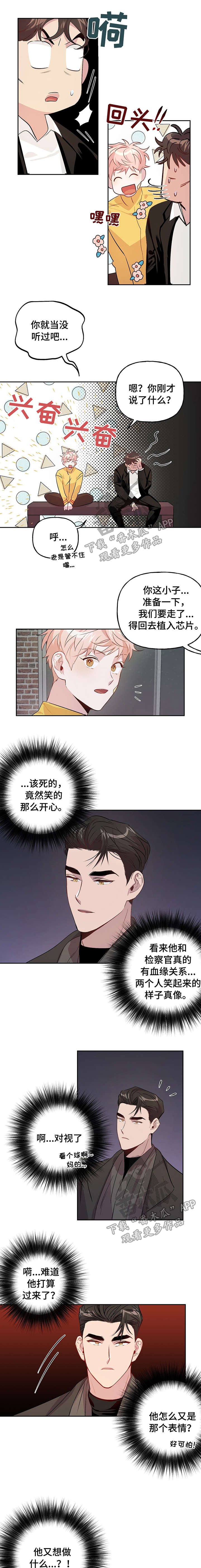 【牵连】漫画-（第20章企图）章节漫画下拉式图片-6.jpg