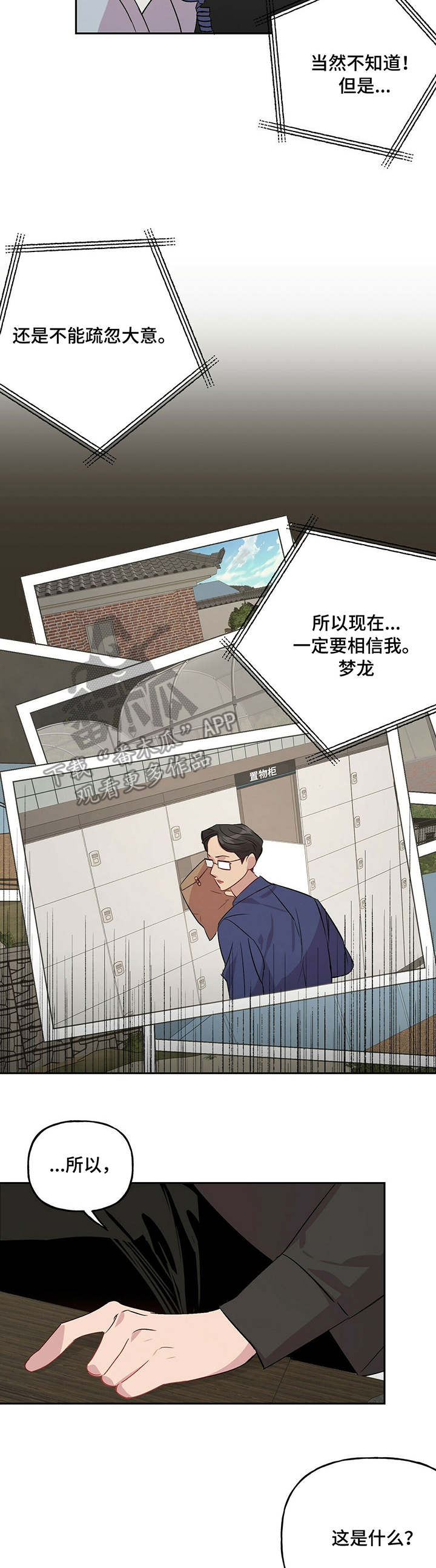 【牵连】漫画-（第23章染发）章节漫画下拉式图片-第17张图片