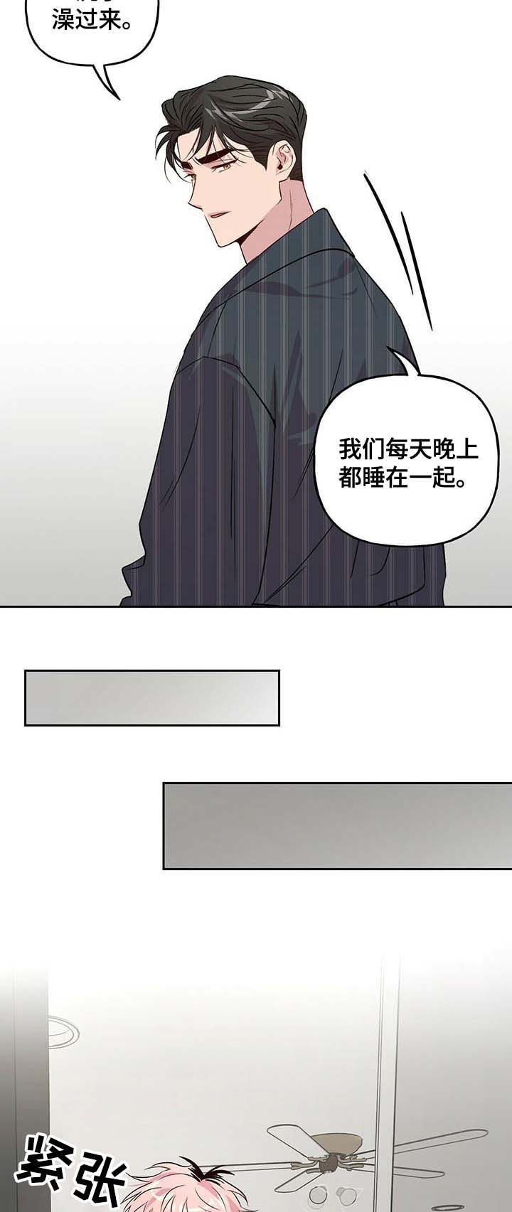 【牵连】漫画-（第27章恋人）章节漫画下拉式图片-第6张图片