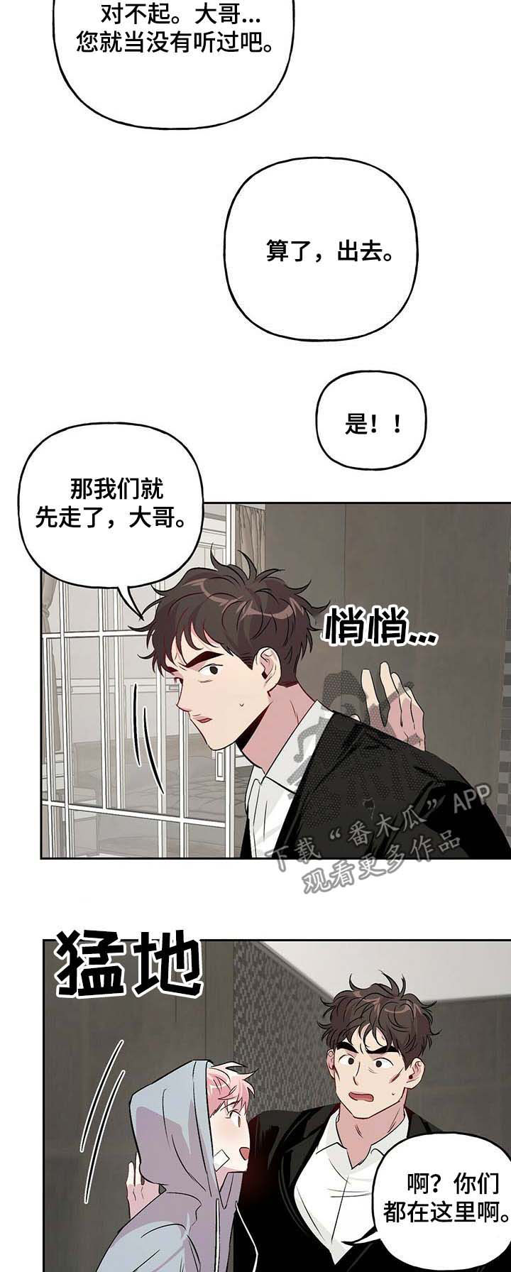 【牵连】漫画-（第27章恋人）章节漫画下拉式图片-第3张图片