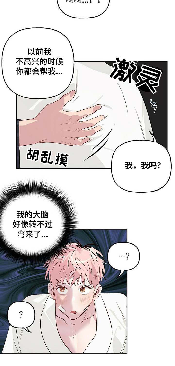 【牵连】漫画-（第27章恋人）章节漫画下拉式图片-9.jpg