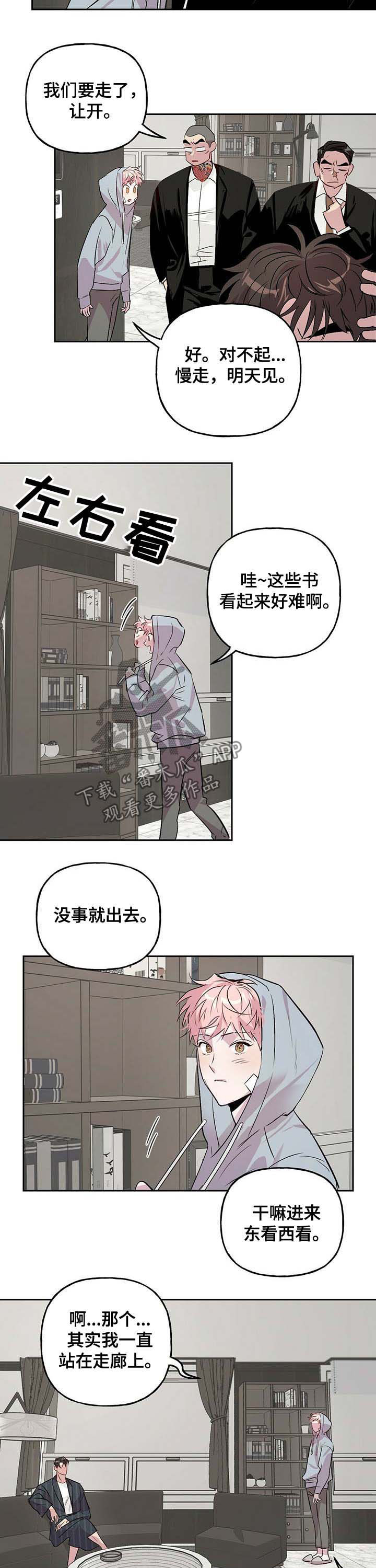 【牵连】漫画-（第27章恋人）章节漫画下拉式图片-第4张图片