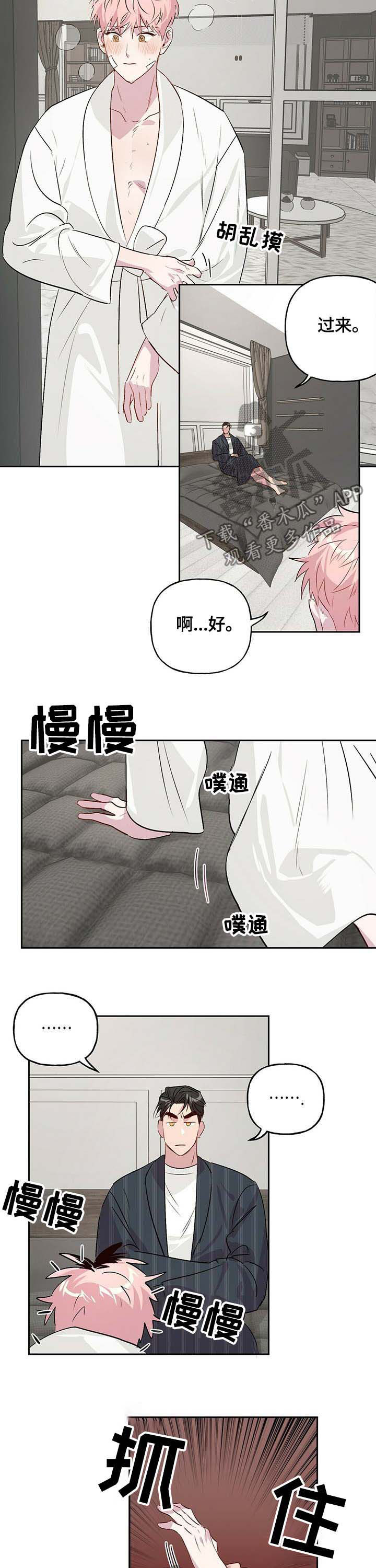 【牵连】漫画-（第27章恋人）章节漫画下拉式图片-第7张图片