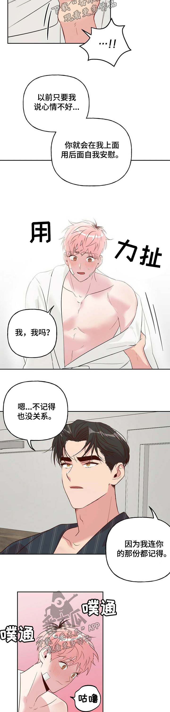 【牵连】漫画-（第28章看着办）章节漫画下拉式图片-2.jpg