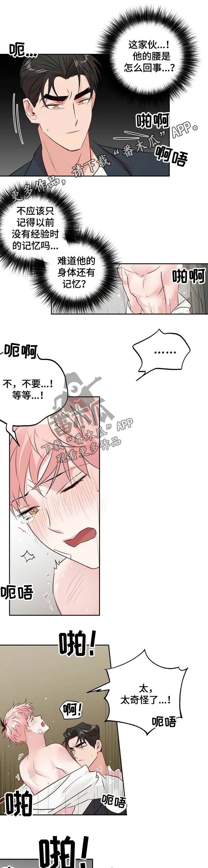 【牵连】漫画-（第29章气氛变化）章节漫画下拉式图片-1.jpg