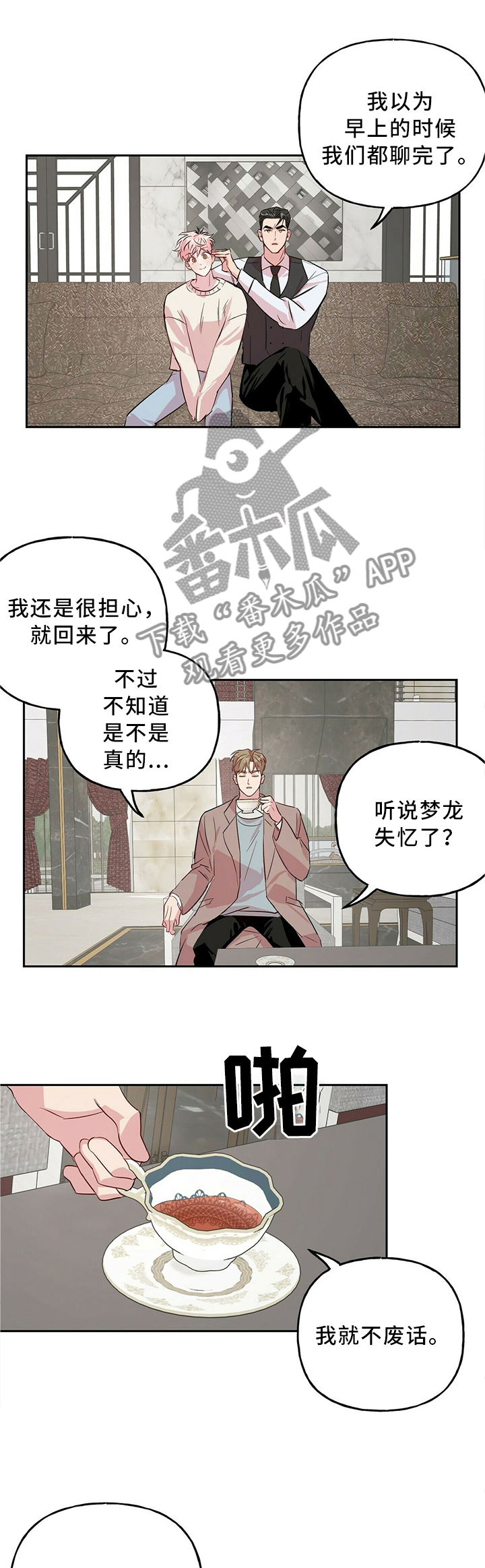 【牵连】漫画-（第33章我有话要说）章节漫画下拉式图片-第1张图片