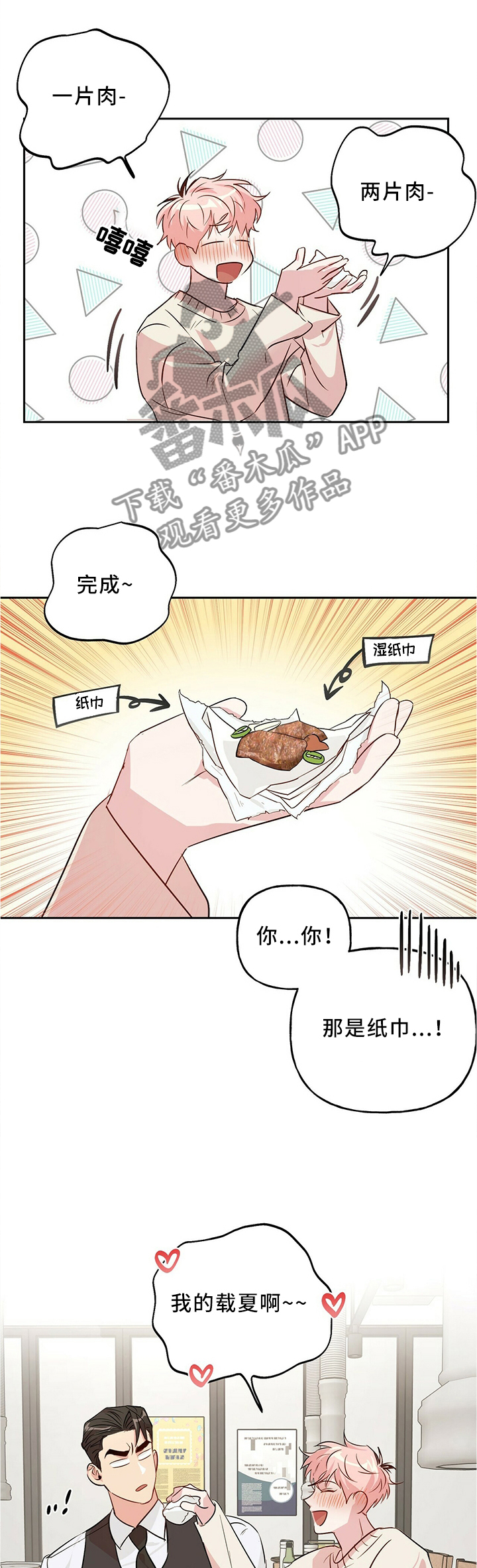 【牵连】漫画-（第36章我酒醒了）章节漫画下拉式图片-2.jpg