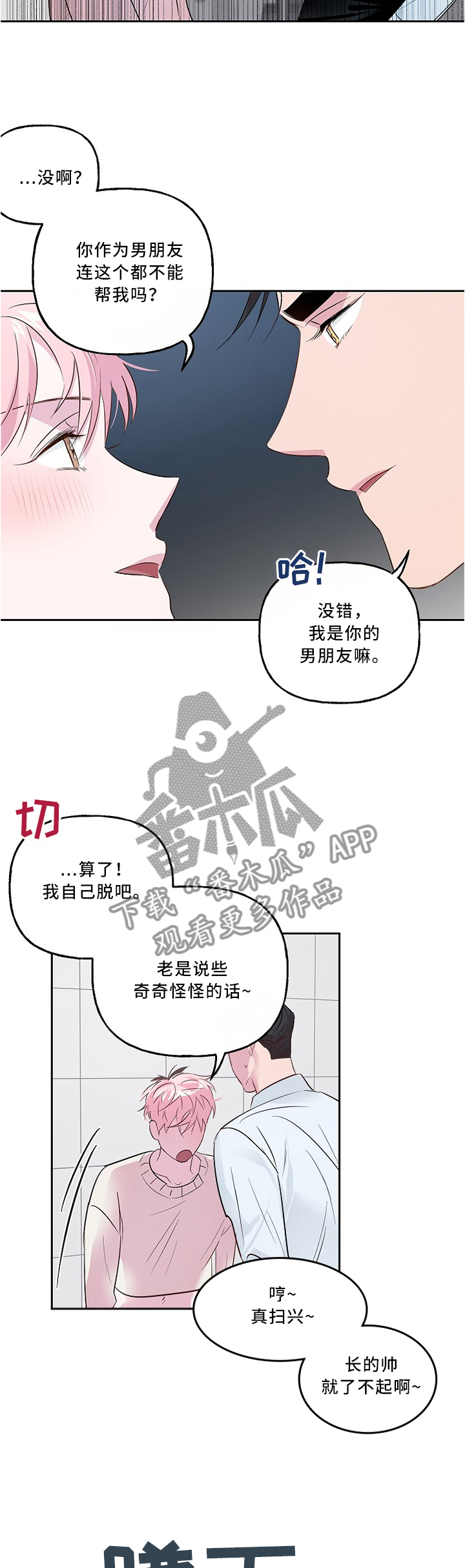 【牵连】漫画-（第37章上瘾）章节漫画下拉式图片-3.jpg