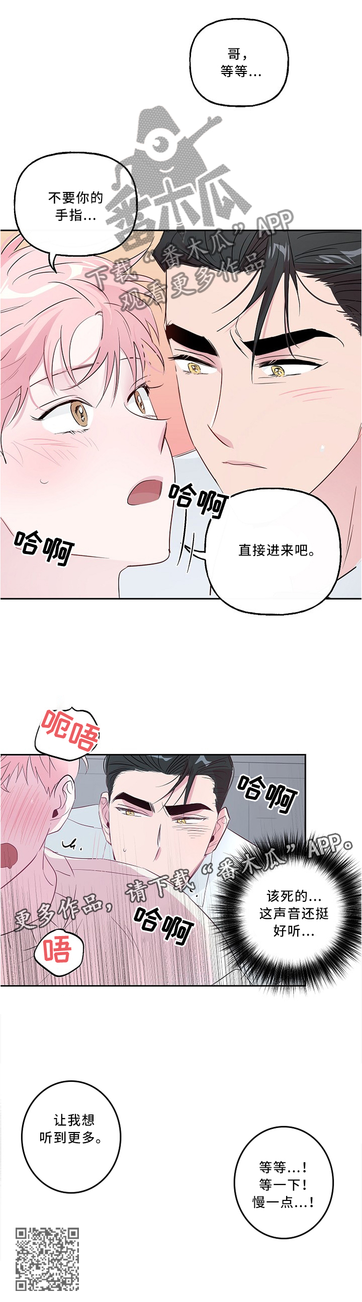 【牵连】漫画-（第37章上瘾）章节漫画下拉式图片-8.jpg