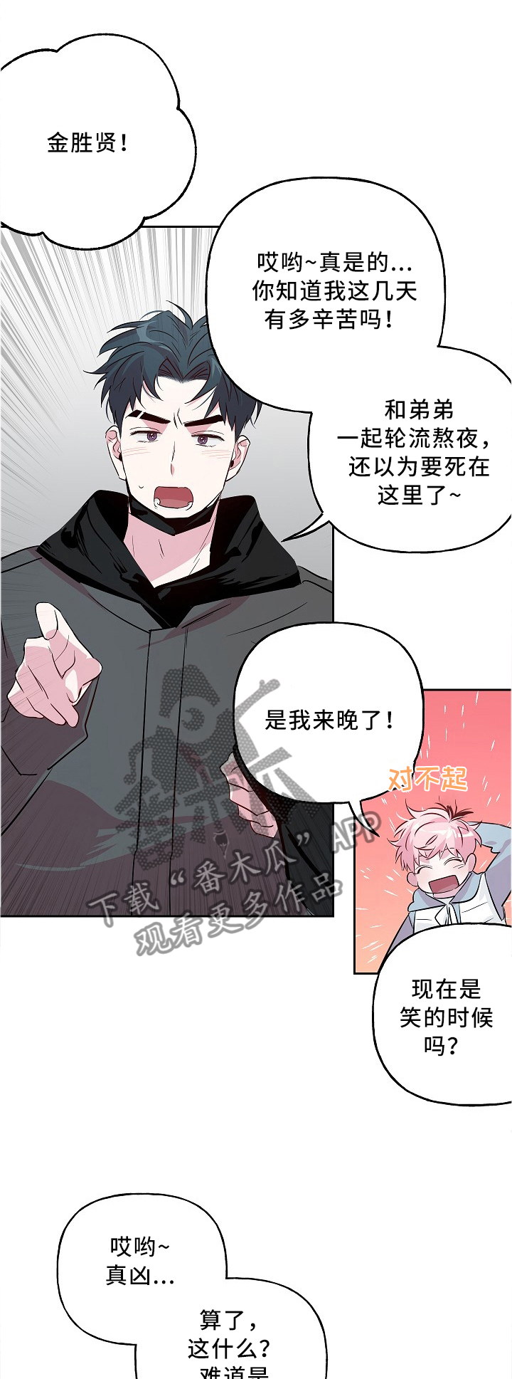 【牵连】漫画-（第42章确定位置!）章节漫画下拉式图片-第1张图片