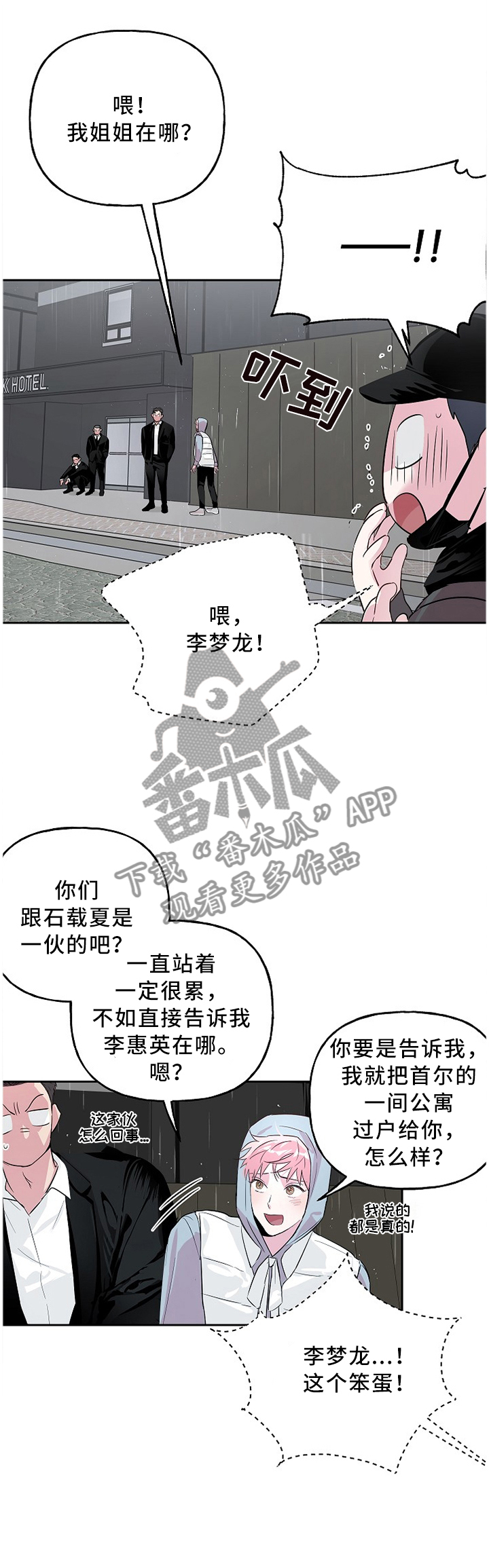 【牵连】漫画-（第45章顶嘴）章节漫画下拉式图片-1.jpg