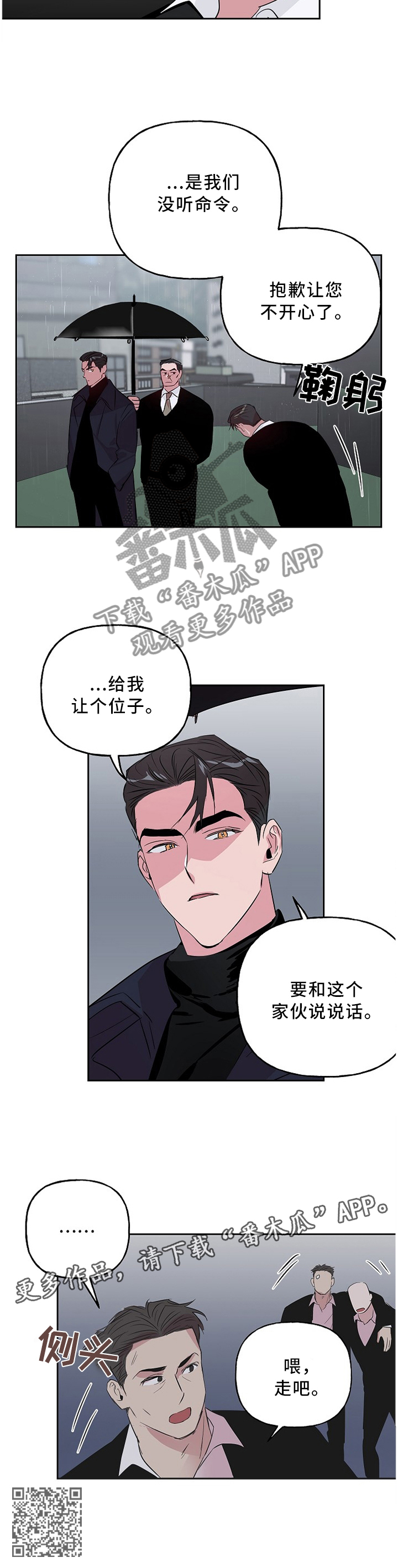 【牵连】漫画-（第45章顶嘴）章节漫画下拉式图片-8.jpg