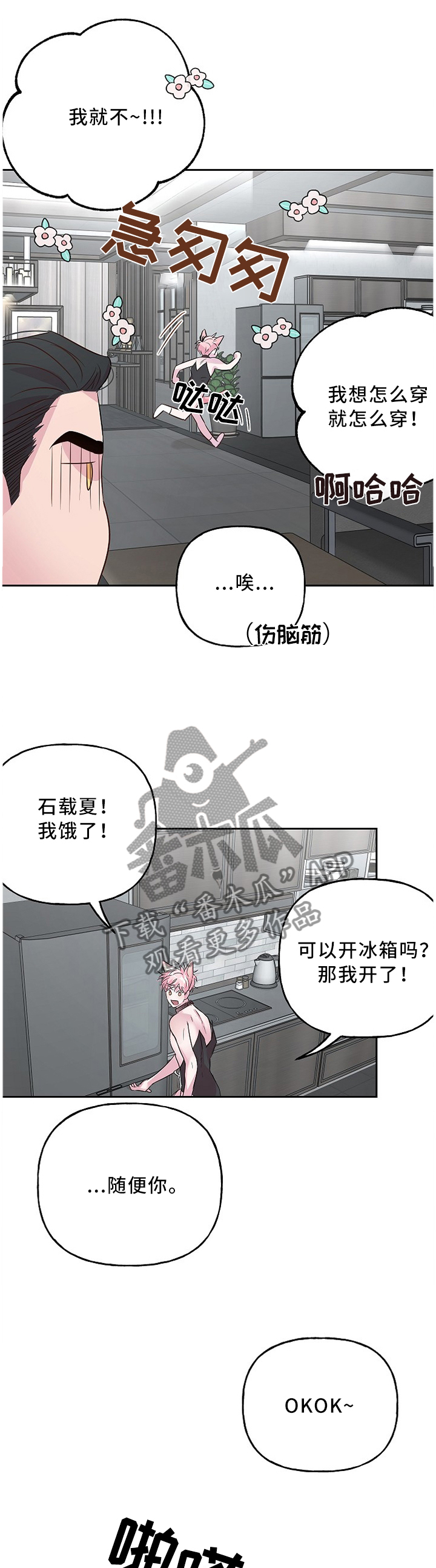 【牵连】漫画-（第48章你想要的?）章节漫画下拉式图片-第4张图片