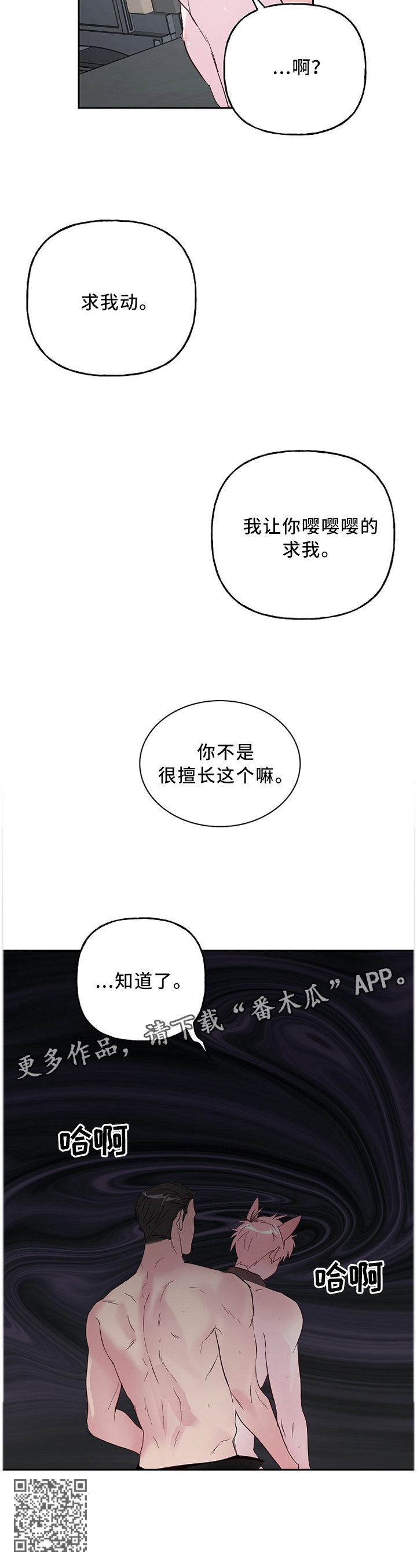 【牵连】漫画-（第49章我来教你）章节漫画下拉式图片-第10张图片